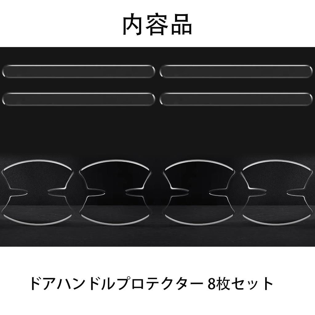 BAIYIUER Door Handle Protector Tank 900 Series 910 Series H28.11 ~ Door Knob Scratch Resistant 8 Piece Set Transparent