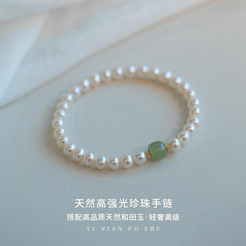 Natural High-luster Pearl Bracelet with a High-end, Niche Vibe for Women, Featuring Hetian Jade Beads, Chinese Style, Light Luxury Gift for Close