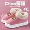 Cotton Slippers Autumn and Winter 2025 New Indoor Home Warmth Plush Elderly Bag and Thickened Cotton Slippers