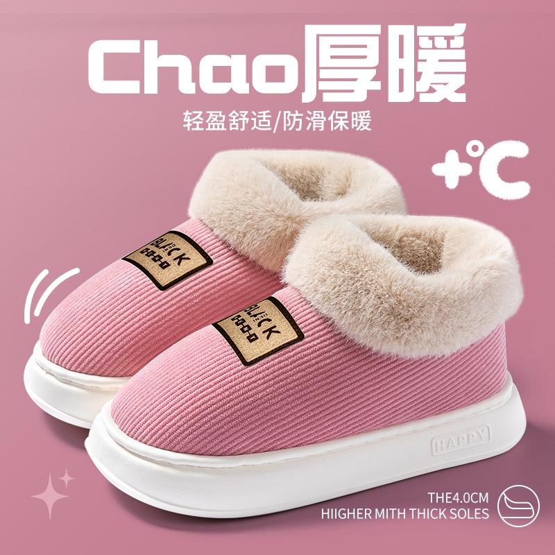 Cotton Slippers Autumn and Winter 2025 New Indoor Home Warmth Plush Elderly Bag and Thickened Cotton Slippers