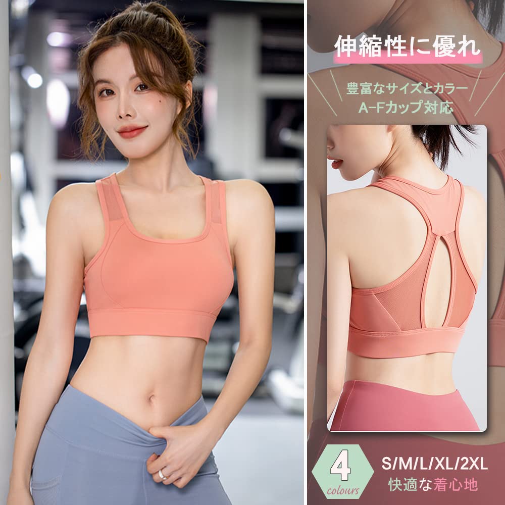 FLYSHION Sports Firm Stretchy Training Mesh Bra, Support, Wear, Material, Sweat-Wicking, Quick-Drying, 2-Pack