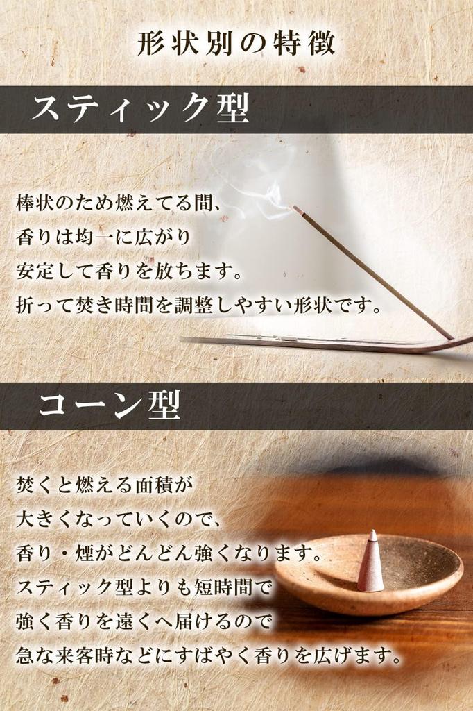 Rökelsepinnar Tillverkade i Japan Aromapinnar korta (Kyara, storlek)