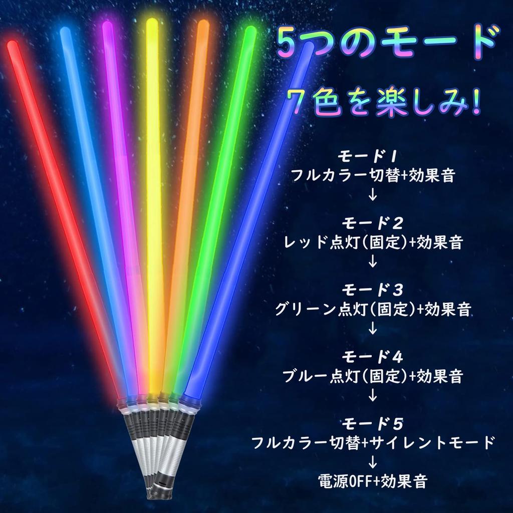 Set of 2 LED Illuminating 7 Party Supplies Lightsabers, Toy, Light-Up Sword, Cosplay, Extendable, Combineable, Colors, Color-Changing LED, (Extendable