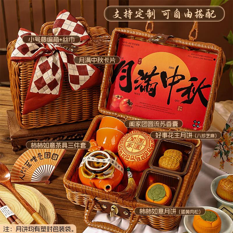 AiQiyi Selected Mid-Autumn Festival Persimmon Prosperity Gift Set