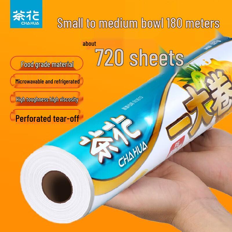 Camellia Food-Grade Point-Break PE Cling Film, 25cm x 180m