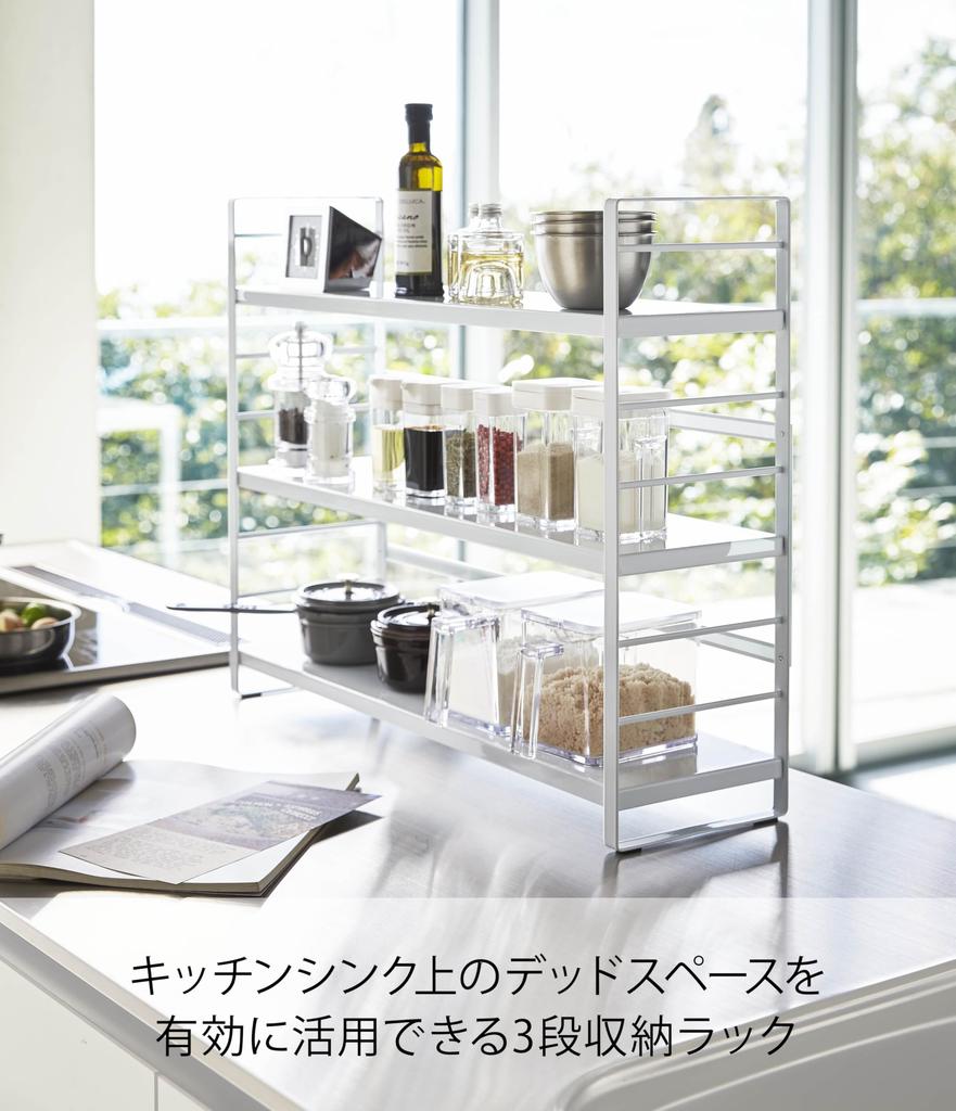 Yamazaki Jitsugyo 3257 Above the Sink Kitchen Storage Rack White W58 X D16 X Tower Kitchen Rack Seasoning Rack with Cutlery Pocket Approx. H45.5cm
