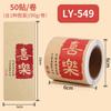50pcs/roll Chinese New Year Stickers Chinese Character Seal Stickers Adhesive Gift Label Spring Festival Party DIY Crafts Card
