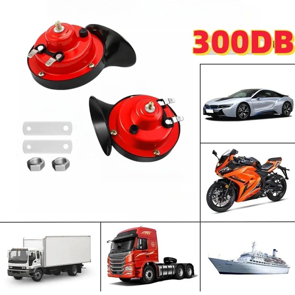 1/2PCS Train Horn Puissant Super Loud Power Snail Electric Air Horn For Car-boat Motorcycles Auto Loud Cars Speaker Sound Signal
