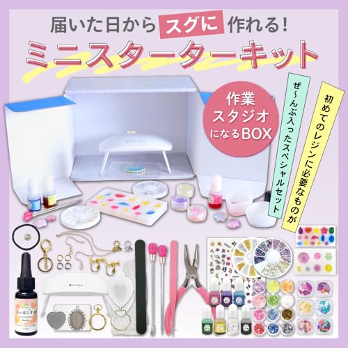 Keratta Resin Set for Beginners, Starter Kit, Includes a Dedicated Studio Box, Puffy Stickers, and Lights for Creating Wind-Shaped Resin Modeling. A G
