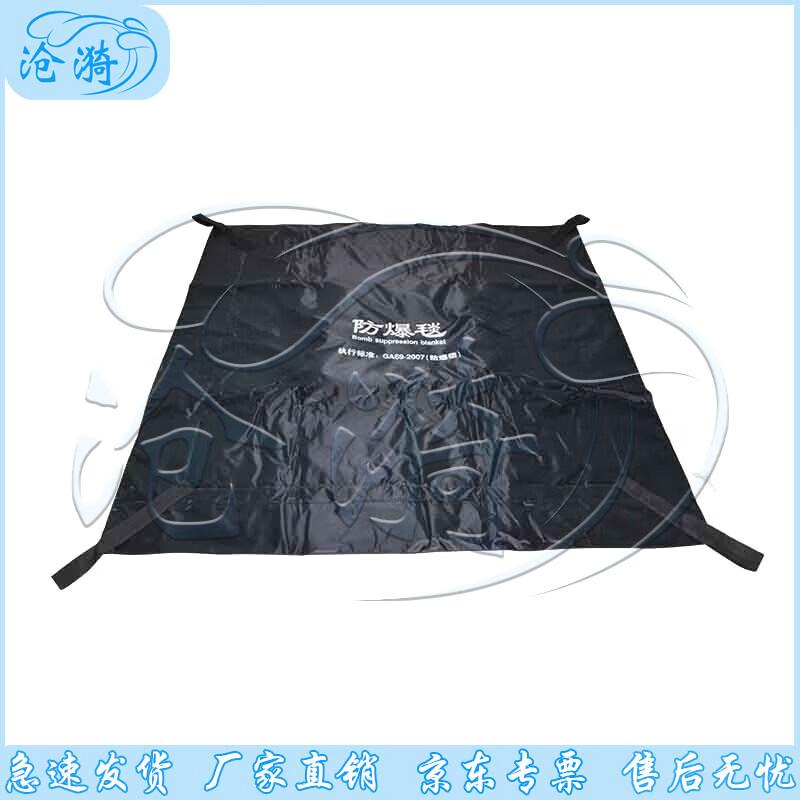 Cangyi Explosion-Proof Blanket