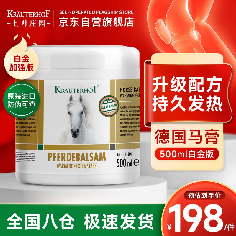 Krauterhof Horse Chestnut Soothing Massage Gel