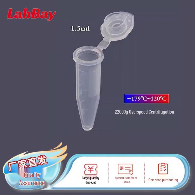 LabBay Sterile Microcentrifuge Tubes