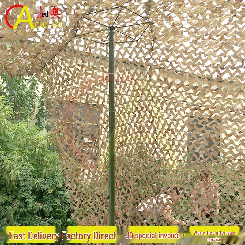 Chiao Aluminum Camouflage Support Rod System