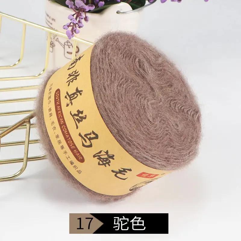 Silk Pony Hair Wool Yarn Hand Knitted DIY Fine Wool Yarn Plush Yarn Hook Shawl Scarf Sweater Yarn Cashmere Yarn