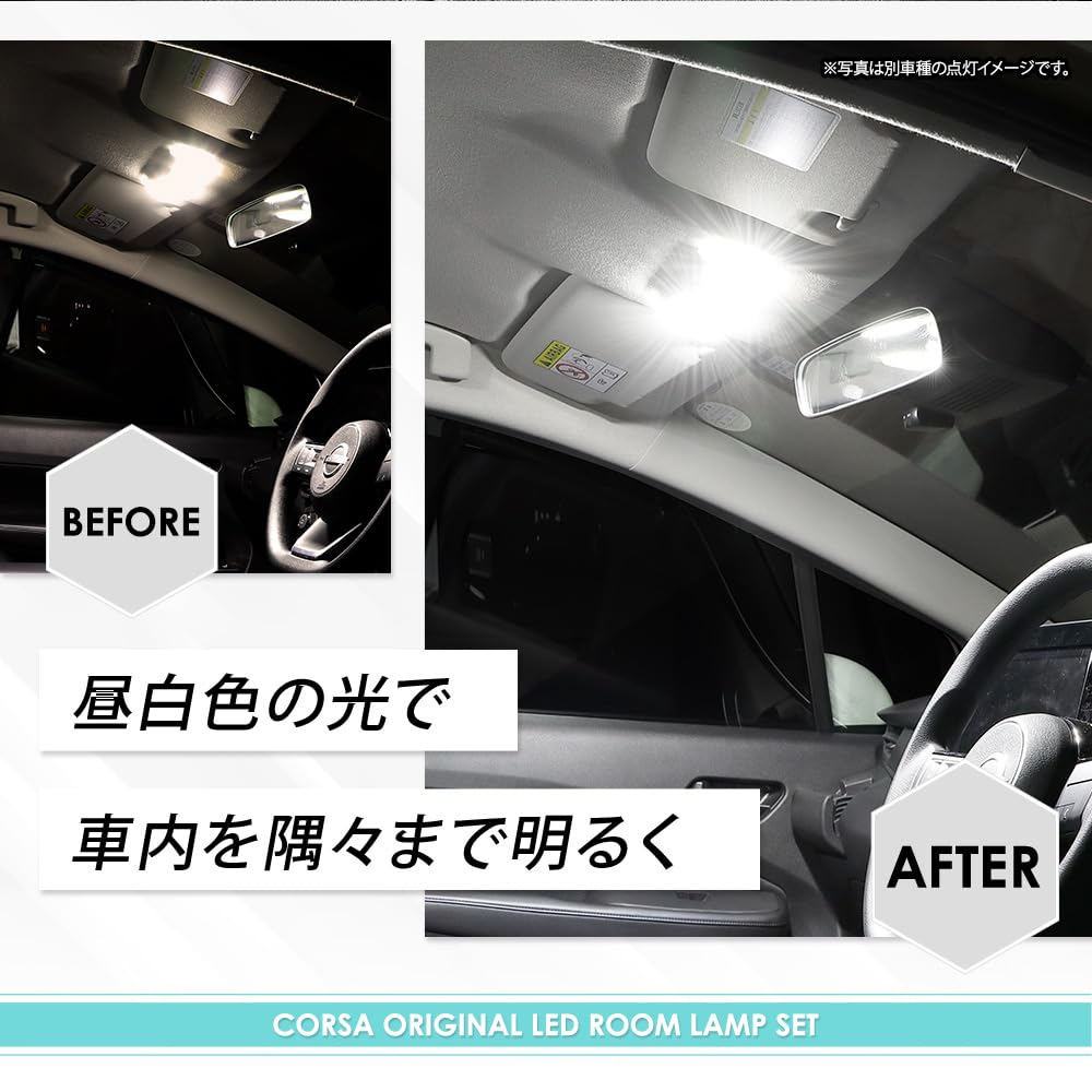 CORSA FRONX Dedicated LED Room Lamp FRONX Interior Brightness Special Tool Custom Dress Up Set, White, Light, Adjustment, Included, Parts,