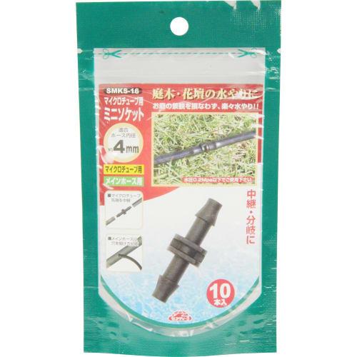 Safety-3 SMKS-16 Mini Sockets for Microtubing, Pack of 10, Compatible with 4mm Inner Diameter Hose