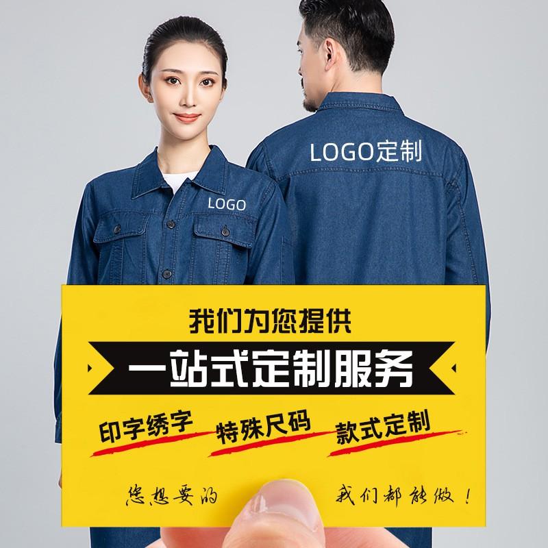 Cowboy Workwear Set Long Sleeve Thin Durable Work Uniform Workers
