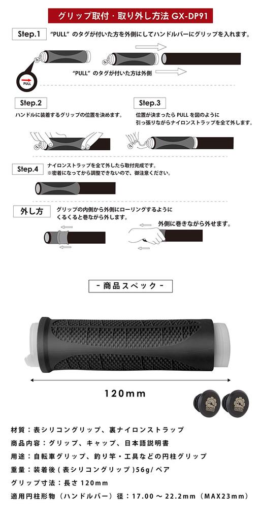 GORIX Bicycle Grip Silicone using Gottsu Easy grip fishing rod tool grip cycle grips (GX-DP91) [Grips Quick] replacement, grips, covers, (blue)
