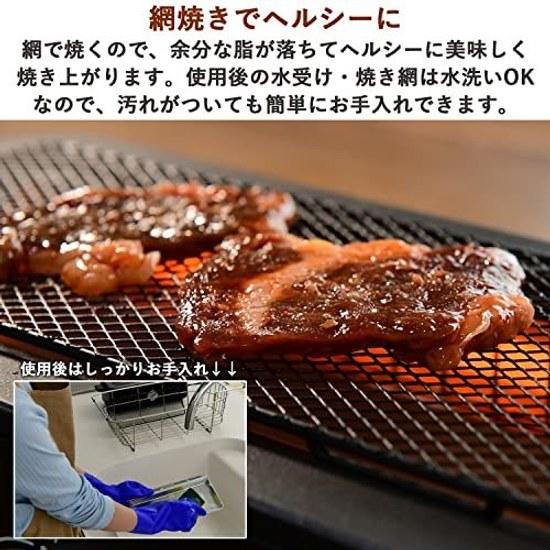 Yamazen Yaki Tori Grill Reduced Smoke Electric Shichirin Tabletop Yakiniku Solo Conro Grilling Net Home Use Stepless Heat Control Oil Splash Reduction