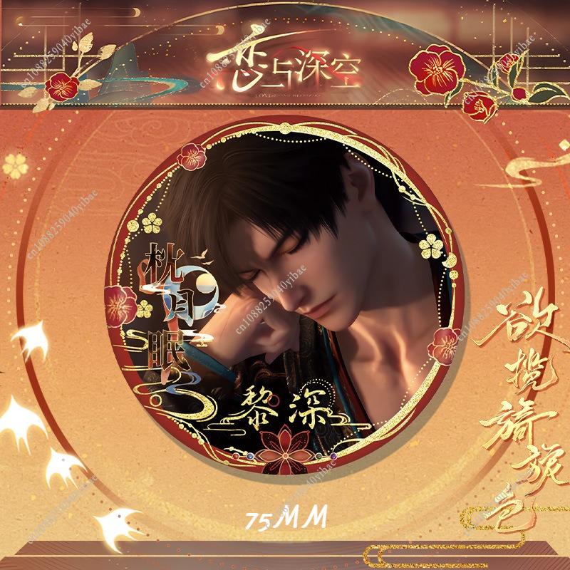 75MM Love and Deepspace Sylus Qinche Rafayel Zayne Xavier Caleb Anime Cosplay Ancient Style Cards Round Badge Pin Fans Gift