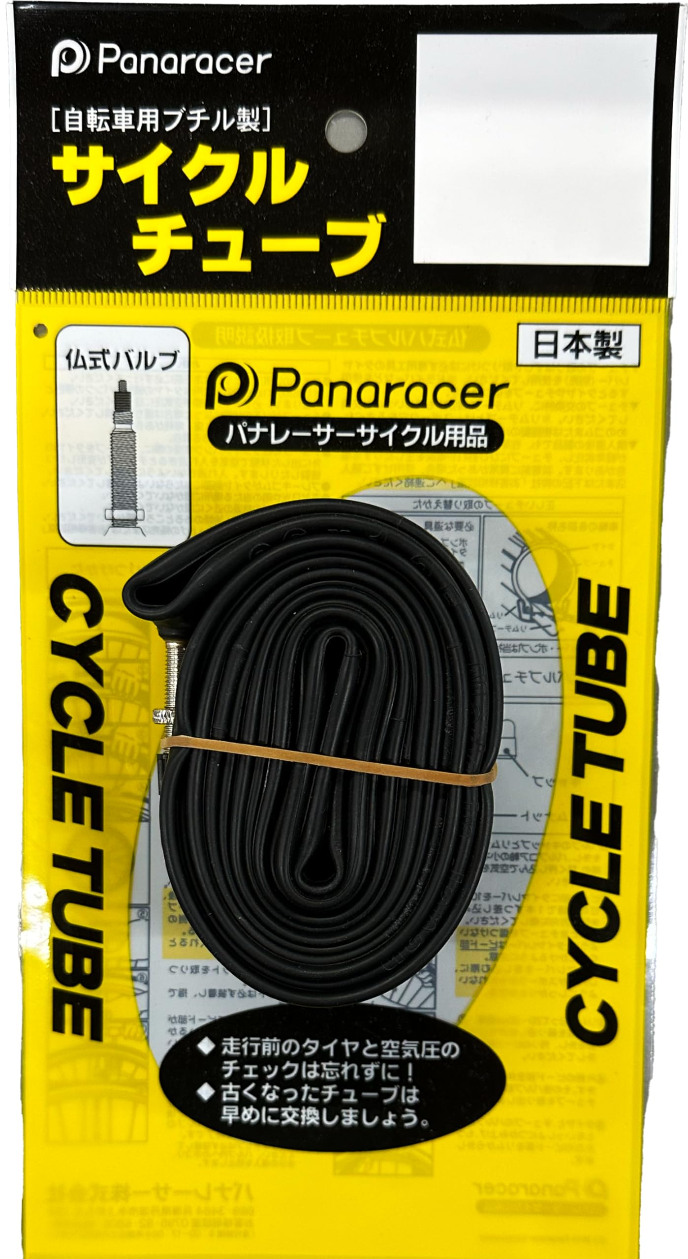 

Panaracer Tube French 34mm Valve Made in Japan H/E 26x2.10~2.50 0TH2621-25F-NP чёрный