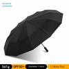 Paradise Umbrella Pure Color Foldable Dual-Purpose Men's and Women's Umbrella