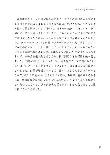 Grimms Marchen noch einmal: A collection of classic fairy tales in German with MP3 CD (Japanese-German translation) (IBC Bilingual Library)