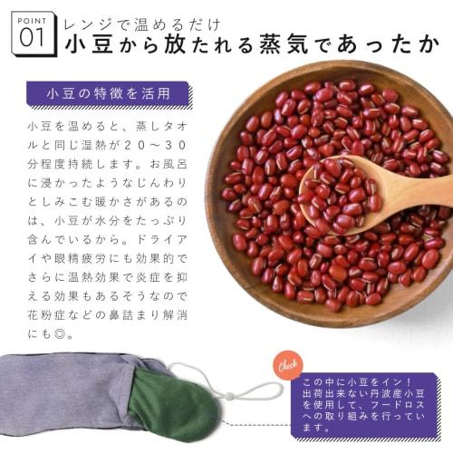 Hot Steam Eye Mask, Azuki Bean Flavor, Warm, Made in Japan, Relieves Eye Strain and Tired Eyes, Wakasa Seikatsu (Denim)