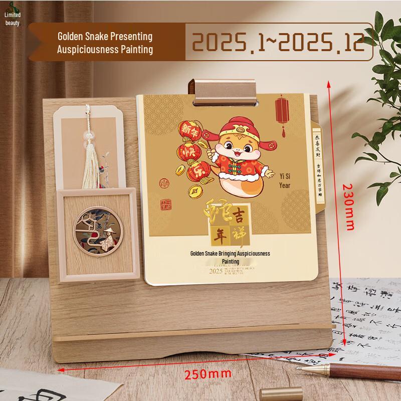 Jimei National Tide Cultural Desk Calendar Gift Set