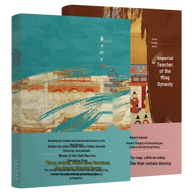 Xiong Zhaozheng Historical Essay Collection