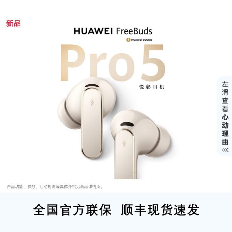 Huawei FreeBuds Pro 5 TWS Earbuds