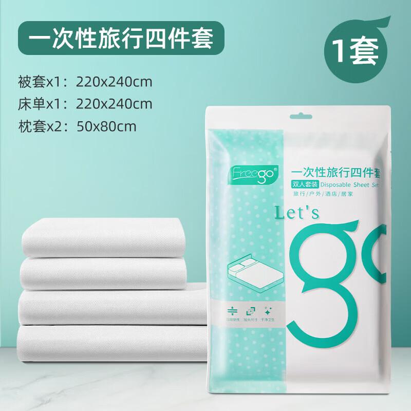 Freego 4-Piece Disposable Travel Bedding Set