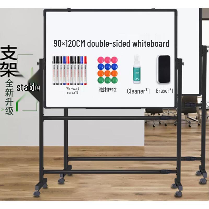 JingZhiSheng 90*120cm Double-Sided Movable Whiteboard