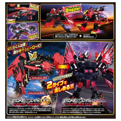 TAKARA TOMY Tomica Job Labor TJBDX Gigantopolis Braver ZERO OVER DRIVE DX Set, Miniature Car Toy, Ages 3 and Up