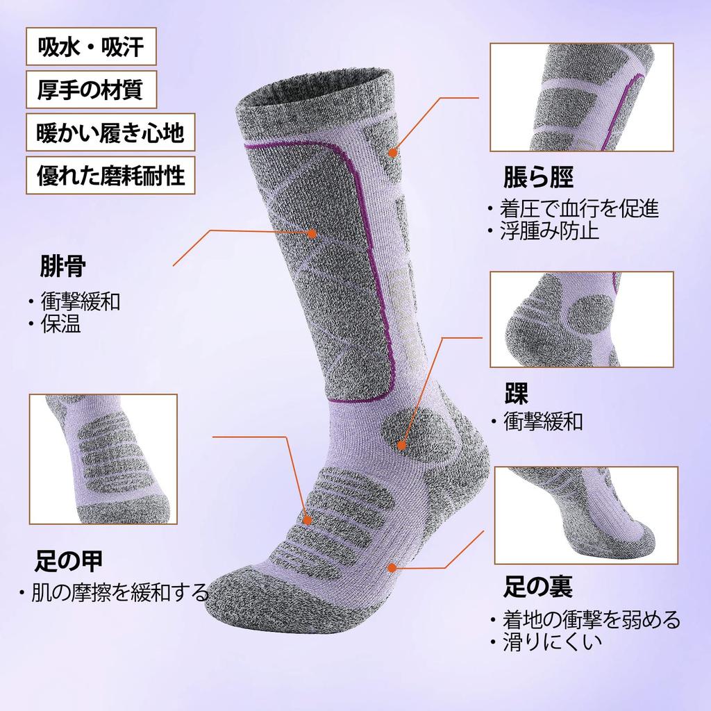 Cozycube Ski- und Snowboardsocken für Herren und Antibakteriell und Bequem für Outdoor Unisex Violett Damen, 2-Paar-Set, 1-Paar-Set,