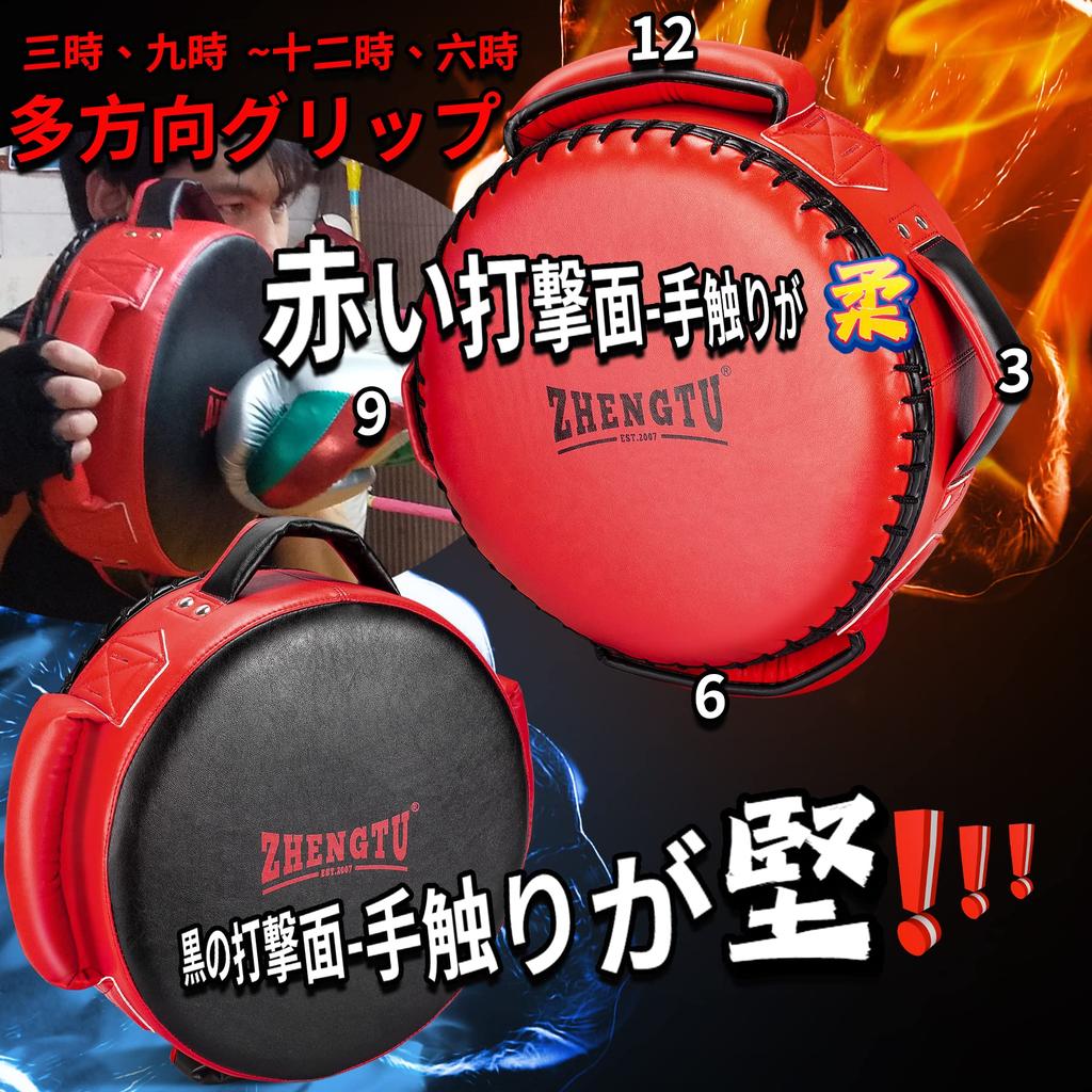ZHENGTU Kick and Punching Mitts for Boxing by RIZIN Current CFFC Flyweight Champion and 5th DEEP Flyweight Champion Boxing and Punching Gloves for