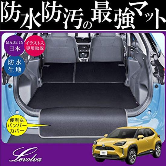 Levolva Luggage Cover Compatible with 10th and 15th Series Toyota Yaris Cross Including the Toyota Yaris Cross Waterproof and Luggage Mat with Bumper