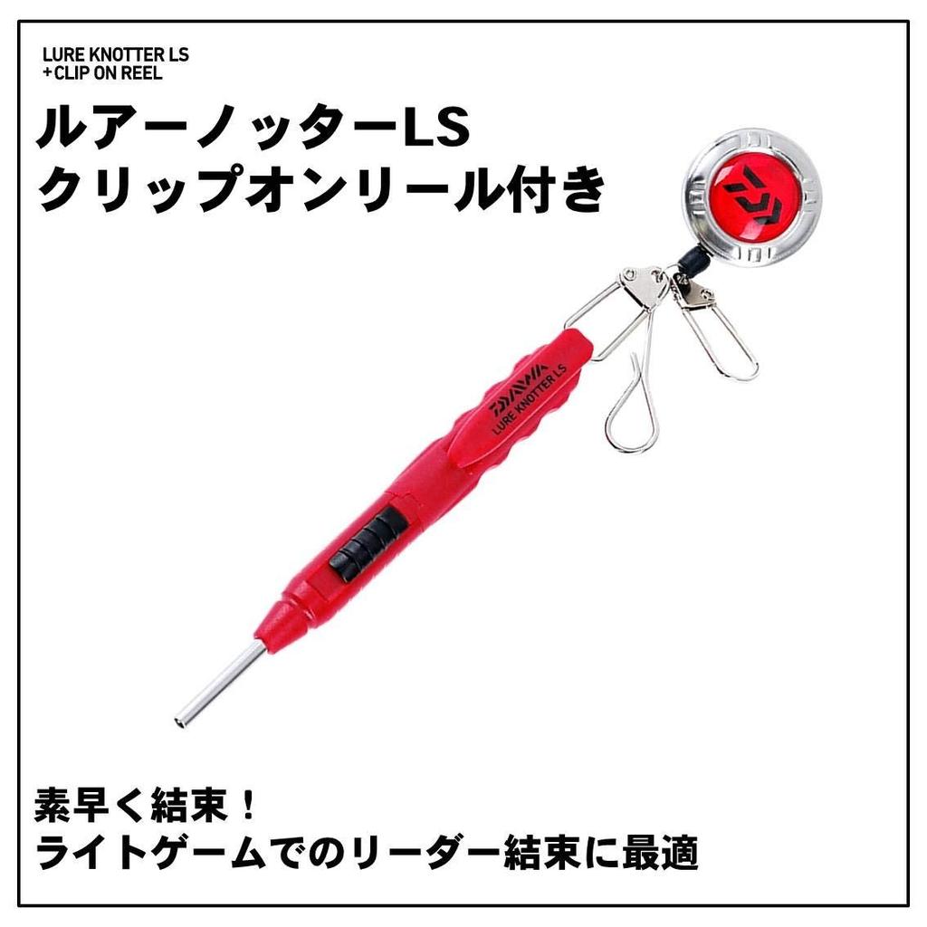 Daiwa Lure Knotter LS with Clip-on Reel Red - Hook Tying Tool