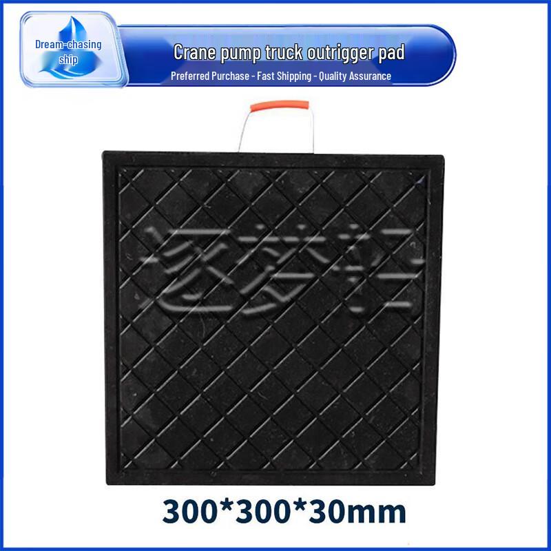 ZMCJ Heavy-Duty Plastic Outrigger Pads