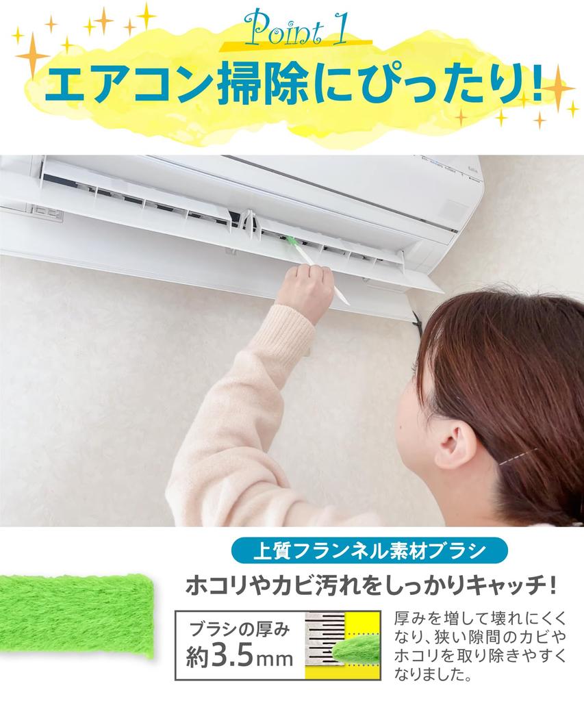 Skimagic Long Air Conditioner Cleaning Gap Cleaning Brush with Air Conditioner Cleaning Gap Cleaning Tool Long x 20 Brush, Spatula, Brush, Tool,