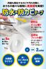Cleaning Professionals Recommended Gap Tape, Waterproof, Mildew Prevention Tape, Gap Putty, Kitchen, Repair (0.8