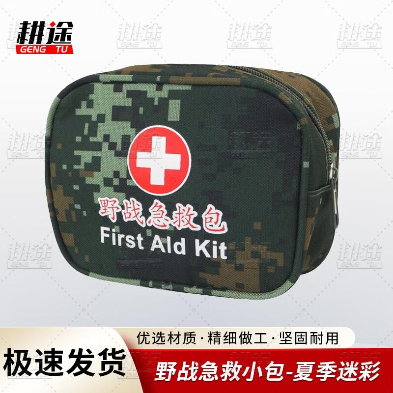 Gengtu Camouflage Outdoor Empty First Aid Kit