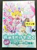 [USED] Ann's Art Book: Rabi Cap! Signed Book