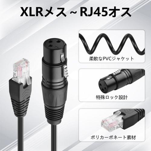 CERRXIAN 2-Piece 3-Pin XLR to RJ45 Cable, XLR Female to RJ45 Male Converter Cable, 30cm, for DMX Cables, Speakers, Amplifiers, KTV Equipment, and Stag