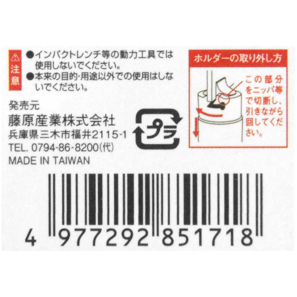 SK11 Spark plug insertion angle (SK11) wrench, 9.5mm 20.8mm S3A-20.8PM