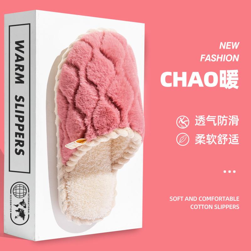 Cotton slippers women's autumn and winter new home indoor confinement warm non-slip household plush slippers women