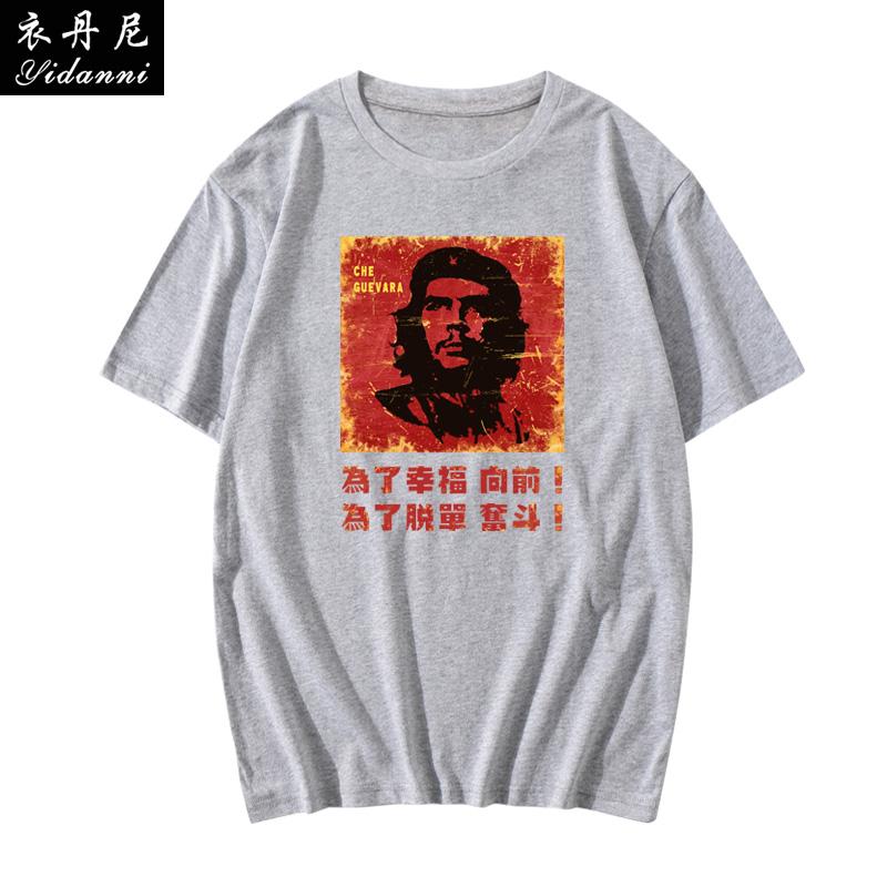 T-shirt stampata a maniche corte con l'eroe rivoluzionario cubano Che Guevara, adatta per uomo e donna,