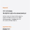 Genabelle PDRN Dewy Tone-Up Sunscreen