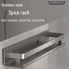 Yunshuang Stainless Steel Wall-Mounted Kitchen Spice Rack