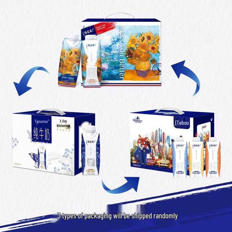 Mengniu Telunsu Pure Milk